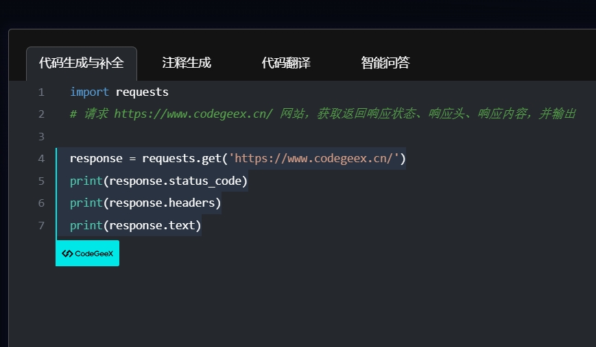 【InsCode】AI辅助编程